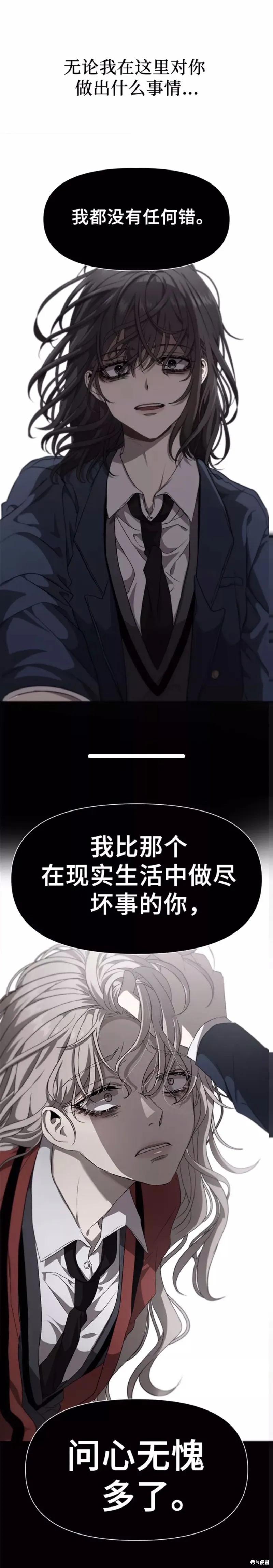 《梦想自由》第7话 第2页