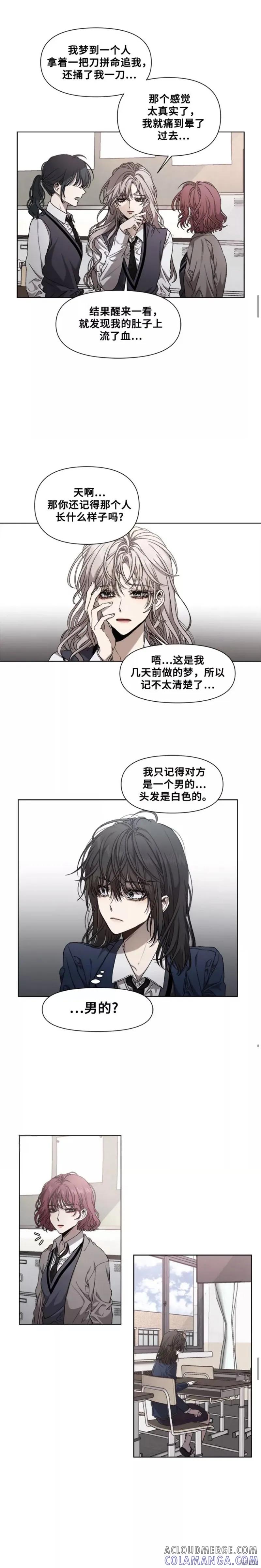 《梦想自由》第7话 第17页