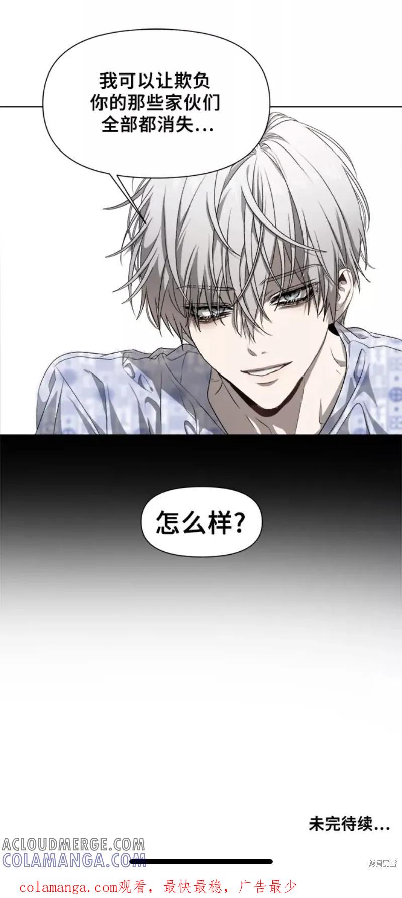 《梦想自由》第7话 第25页
