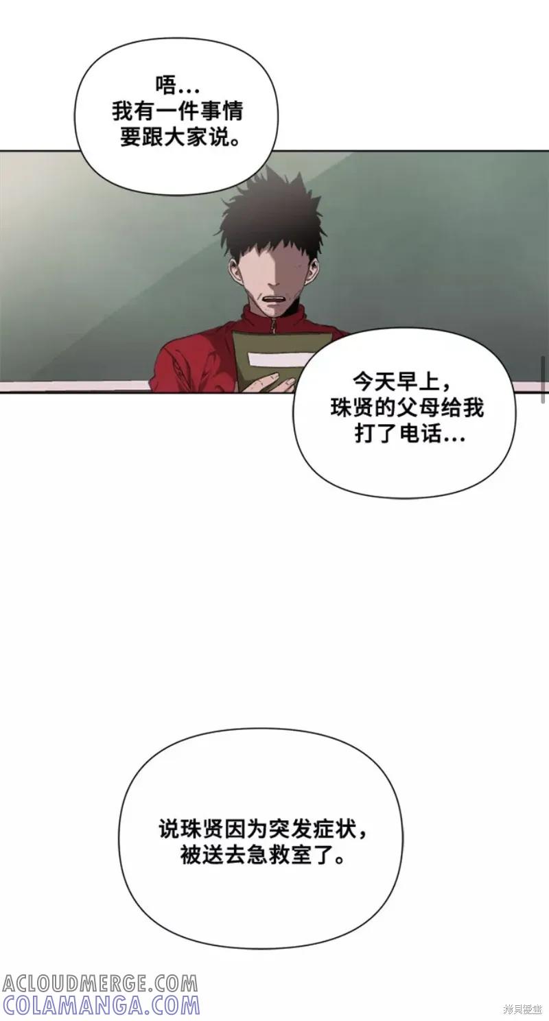 《梦想自由》第7话 第9页