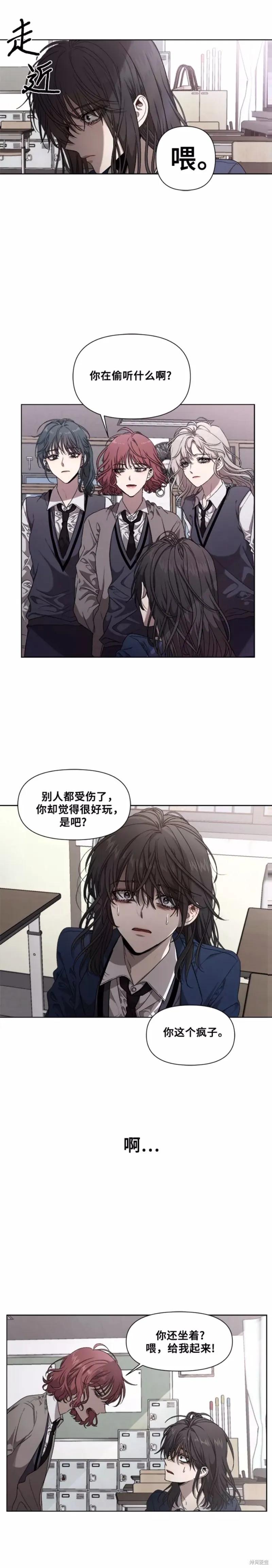 《梦想自由》第7话 第18页