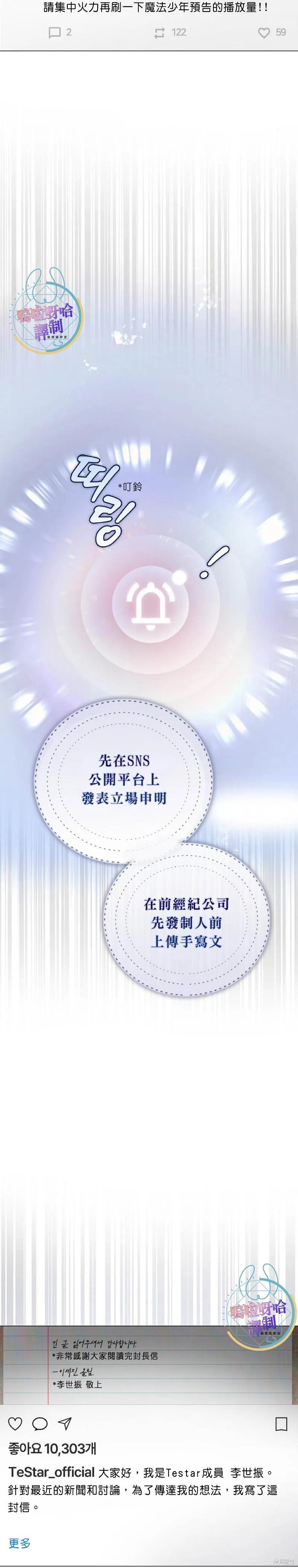 《得了不出道就会死的病》第71话 第22页