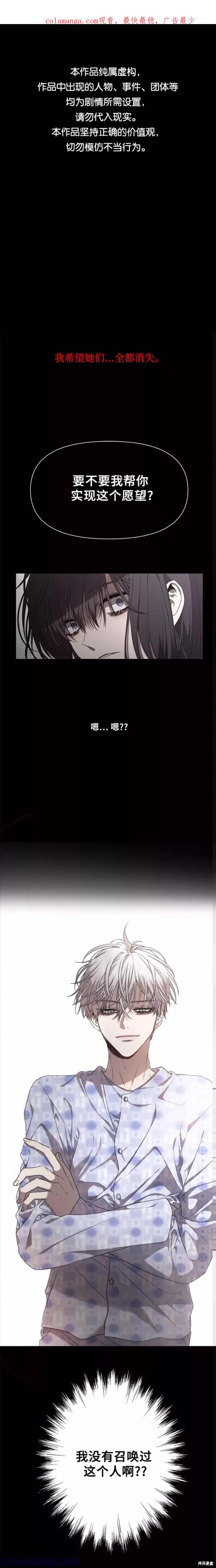 《梦想自由》第8话 第1页