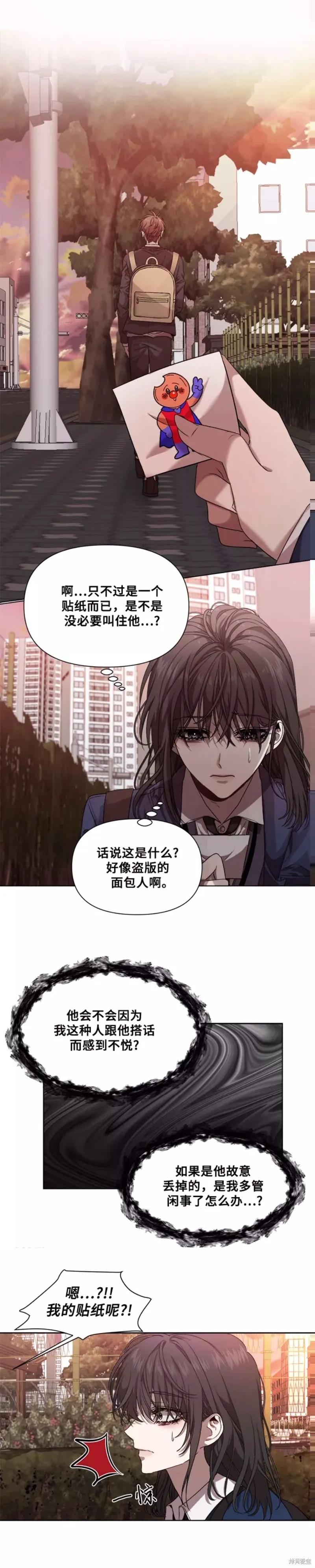 《梦想自由》第8话 第20页