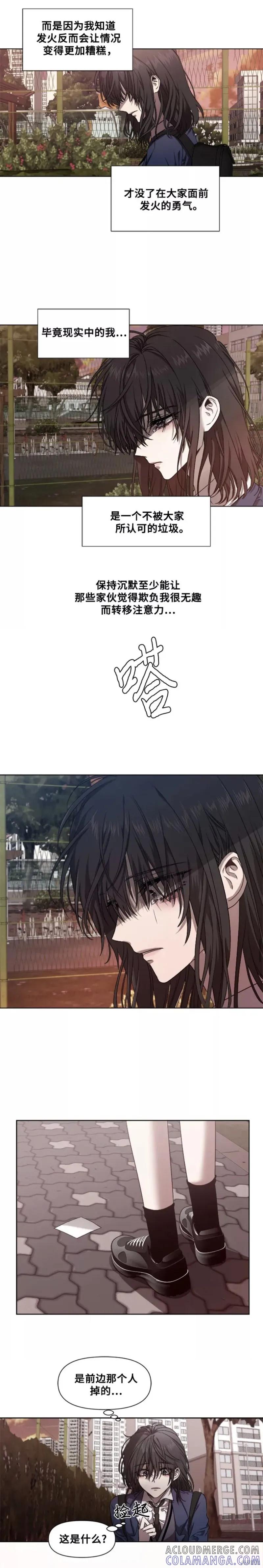 《梦想自由》第8话 第19页
