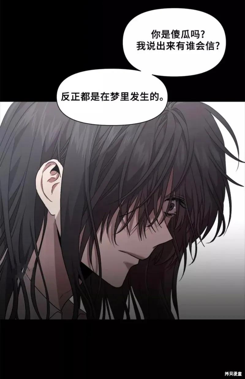 《梦想自由》第8话 第6页
