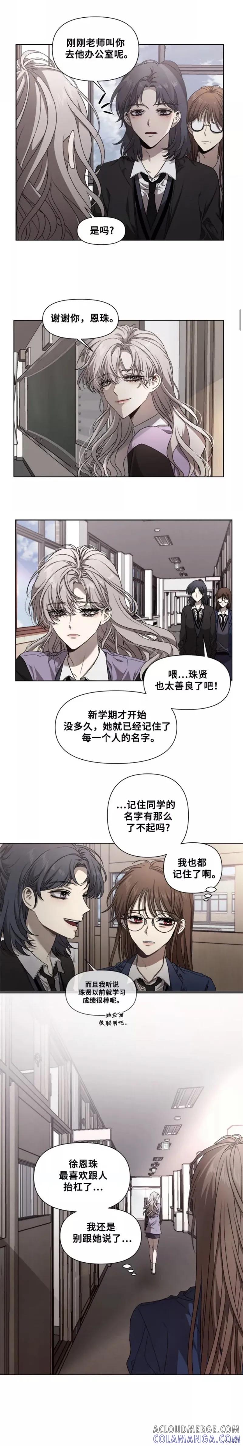《梦想自由》第8话 第17页