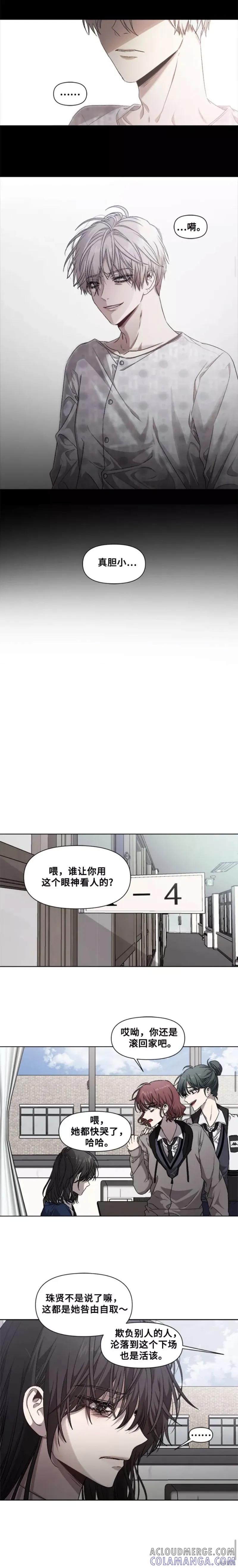 《梦想自由》第8话 第15页