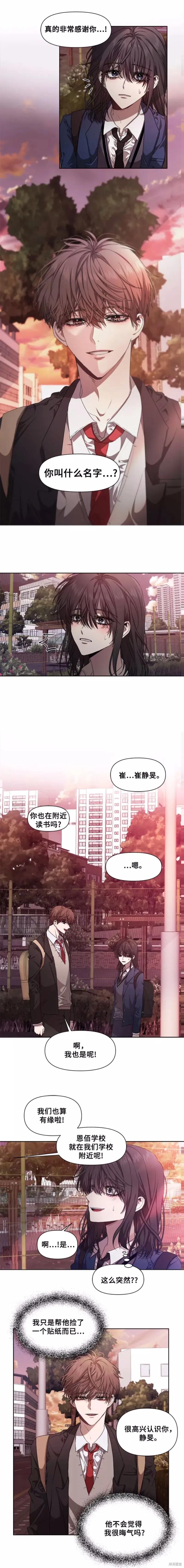 《梦想自由》第8话 第22页