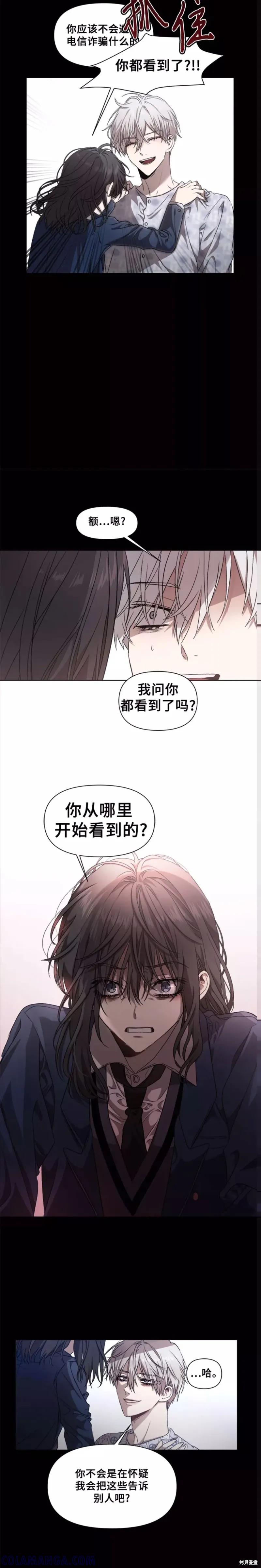 《梦想自由》第8话 第5页