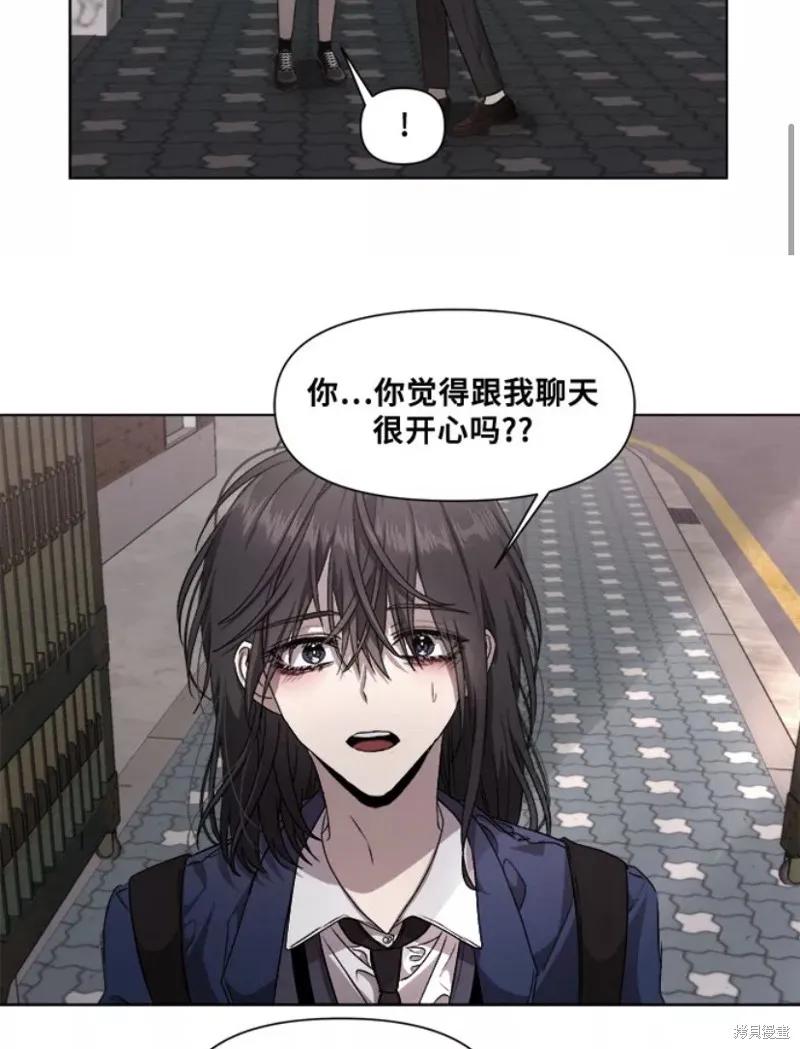 《梦想自由》第9话 第26页