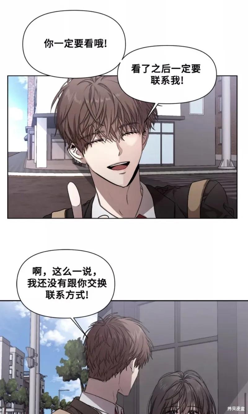 《梦想自由》第9话 第20页