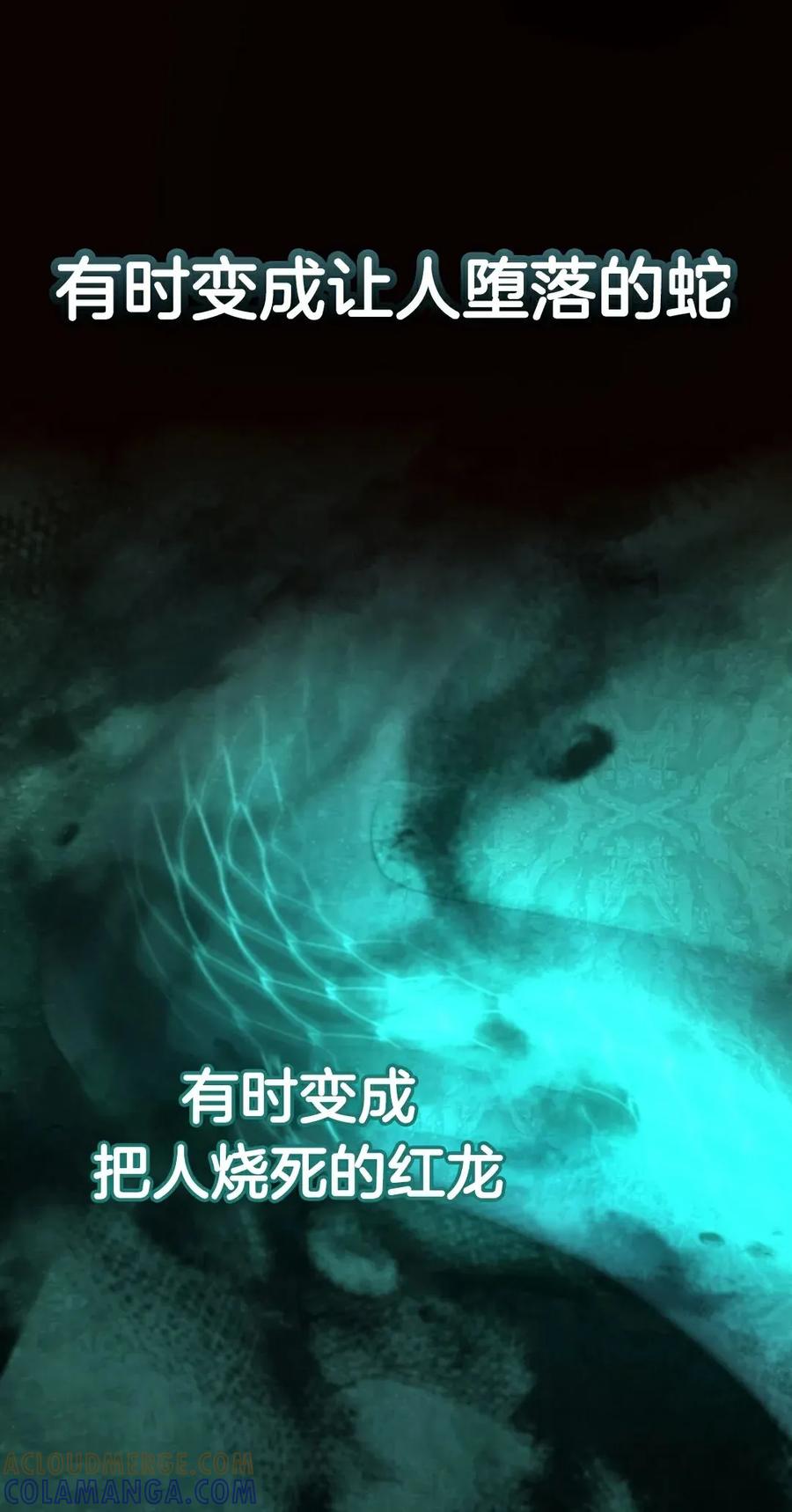 《只有我知道的主角》第9集 第101页