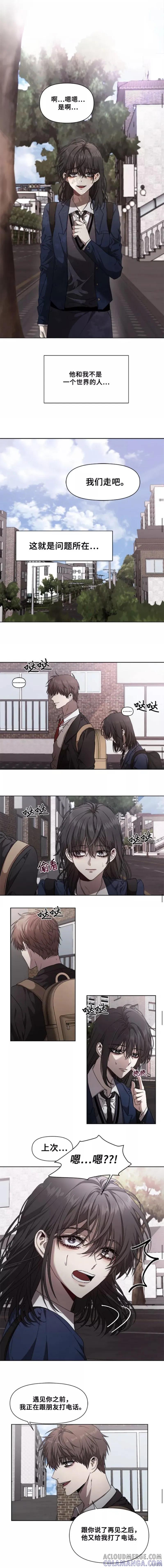 《梦想自由》第9话 第10页