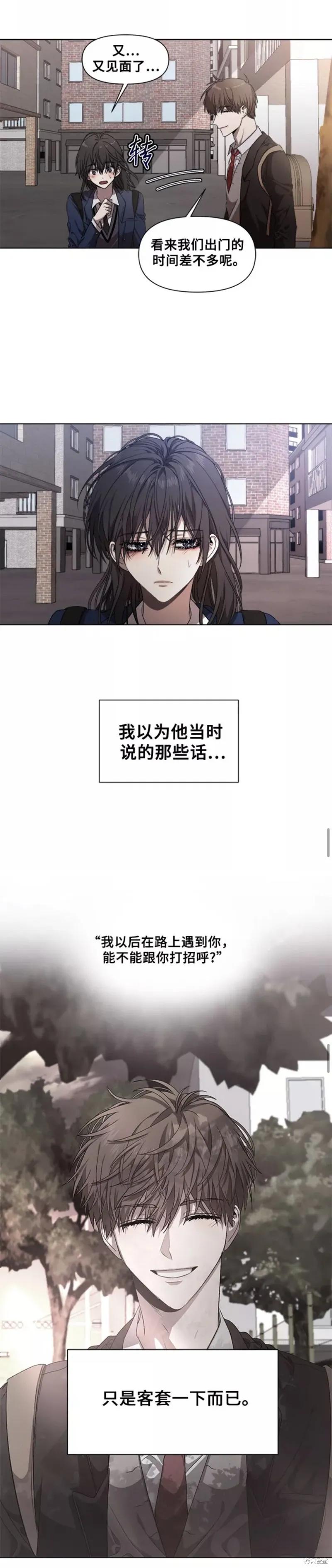 《梦想自由》第9话 第8页