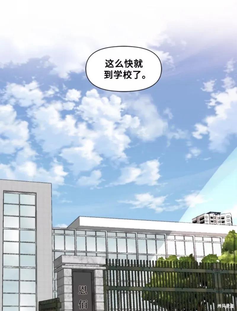 《梦想自由》第9话 第24页