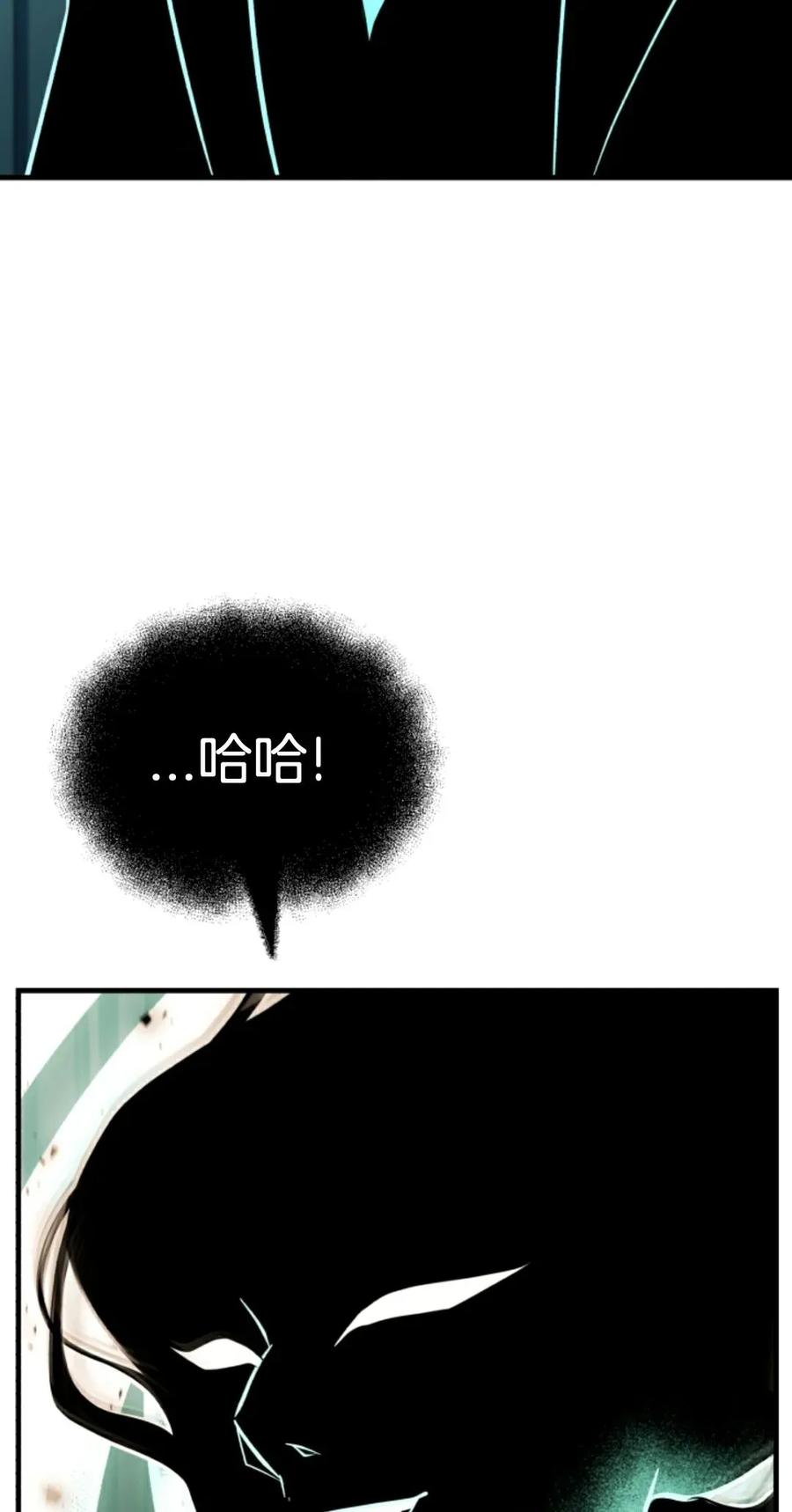《只有我知道的主角》第9集 第107页