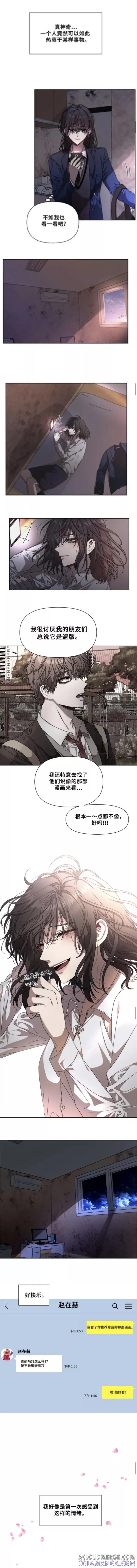 《梦想自由》第9话 第34页