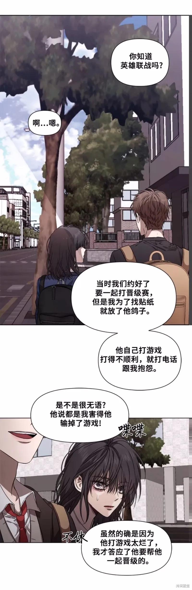 《梦想自由》第9话 第11页