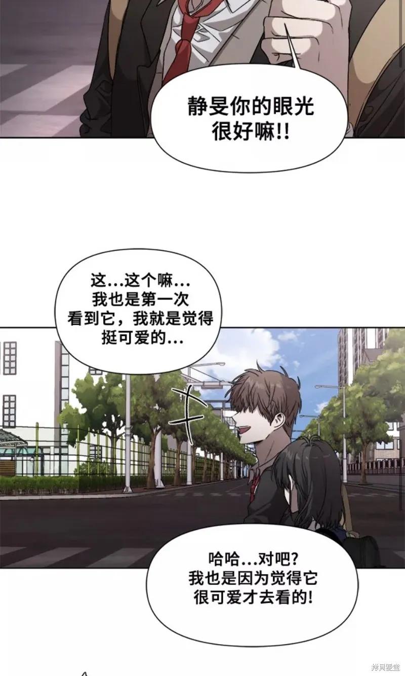《梦想自由》第9话 第17页