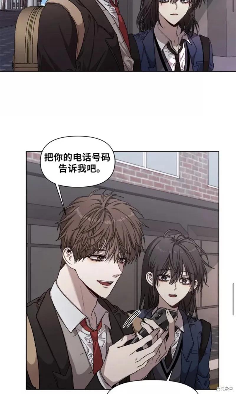 《梦想自由》第9话 第21页