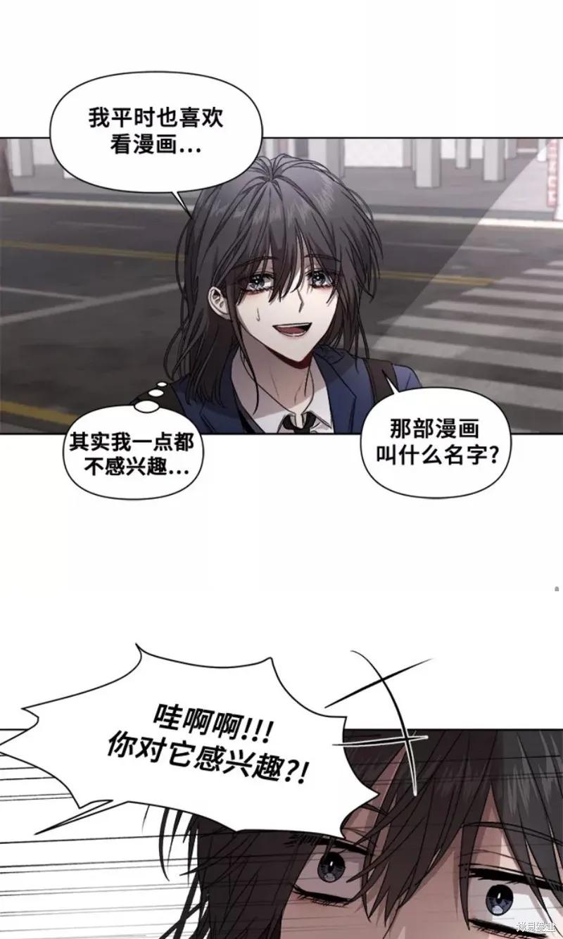 《梦想自由》第9话 第15页