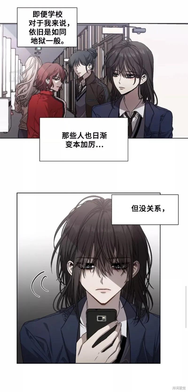 《梦想自由》第9话 第35页