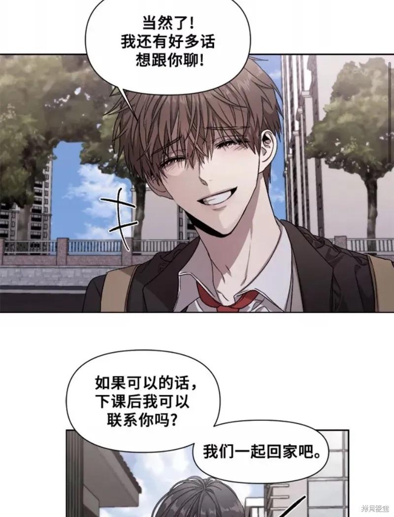 《梦想自由》第9话 第27页