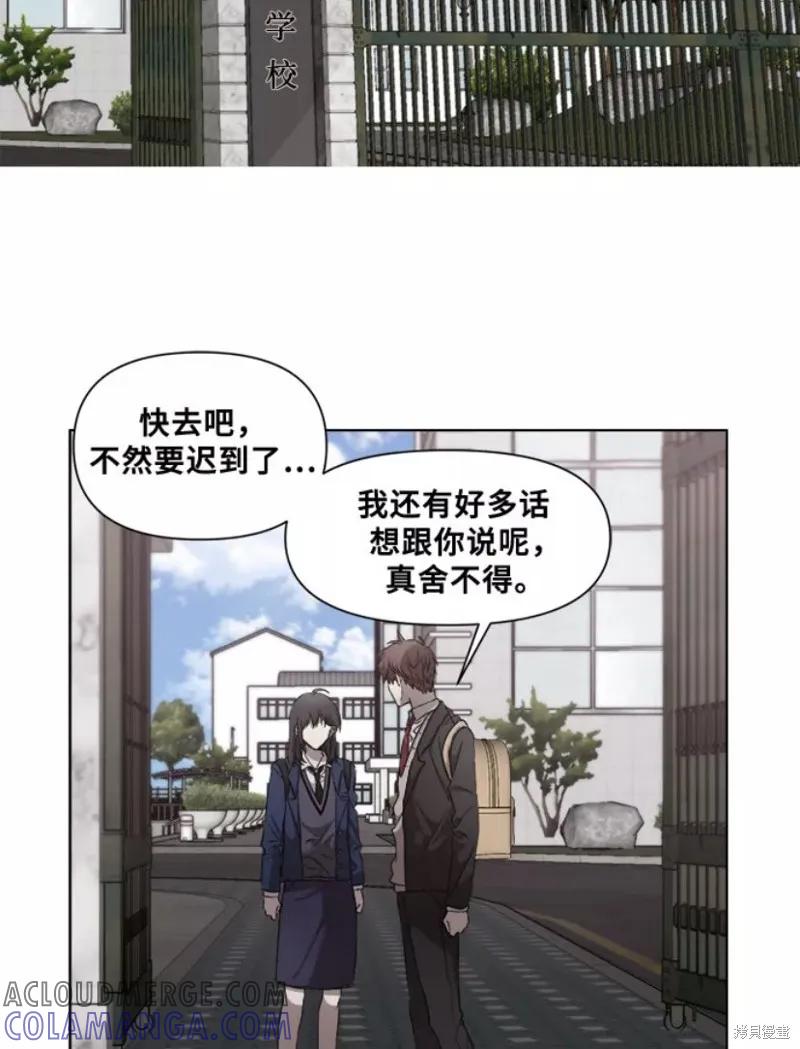 《梦想自由》第9话 第25页