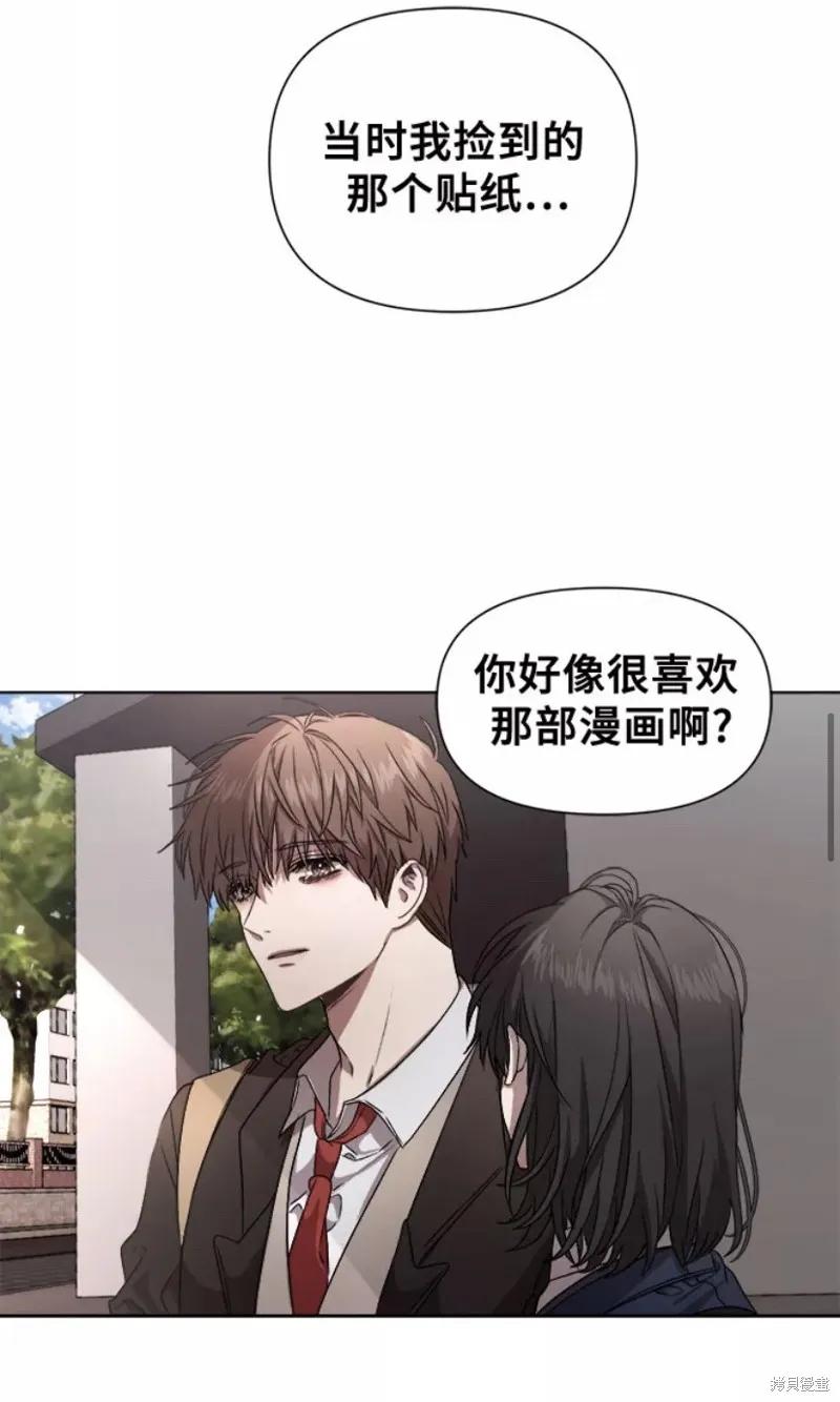《梦想自由》第9话 第14页