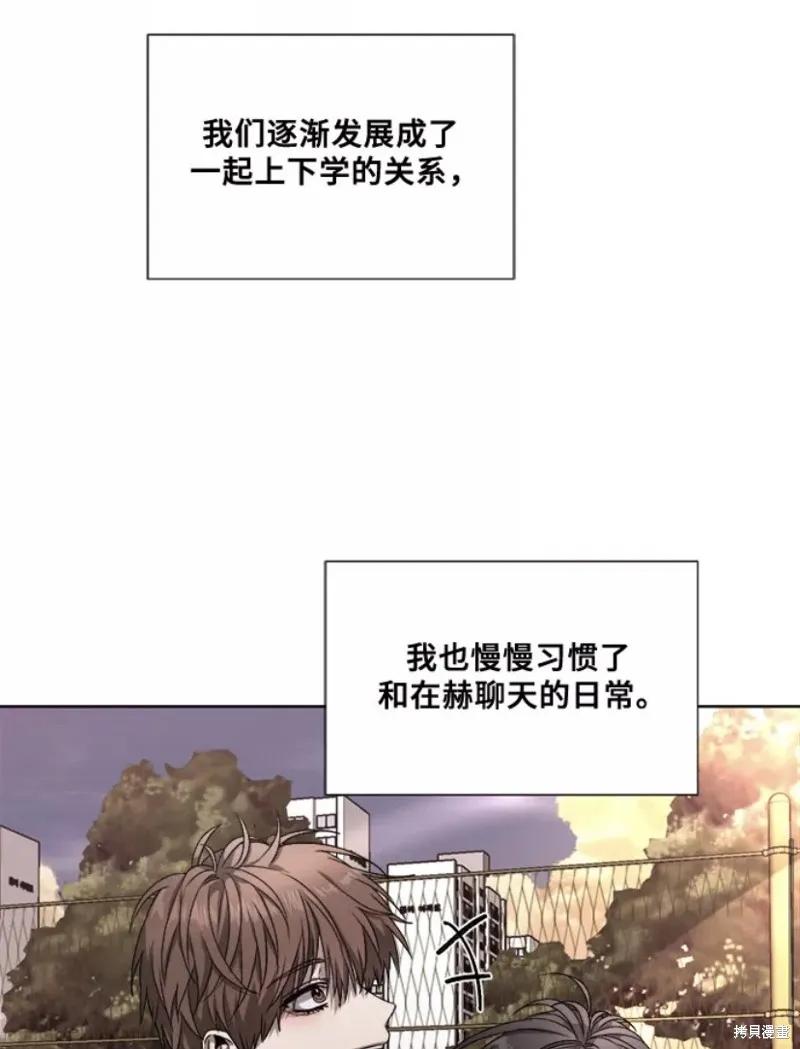 《梦想自由》第9话 第30页