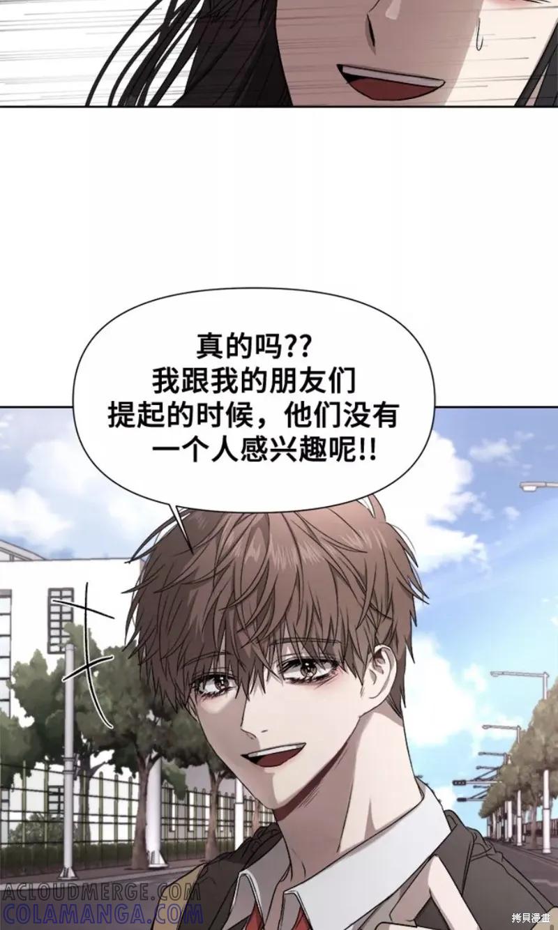 《梦想自由》第9话 第16页