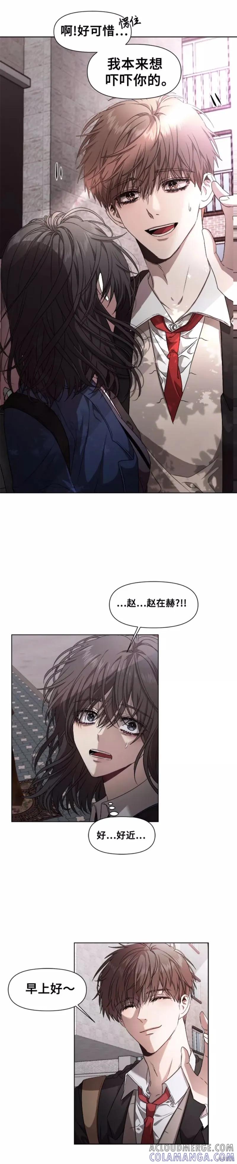 《梦想自由》第9话 第7页