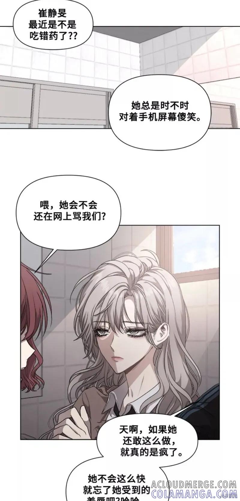 《梦想自由》第9话 第37页