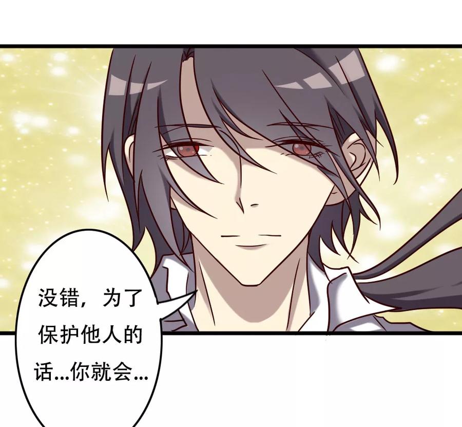 《驱魔辅导员》第95话 极限觉醒 第8页
