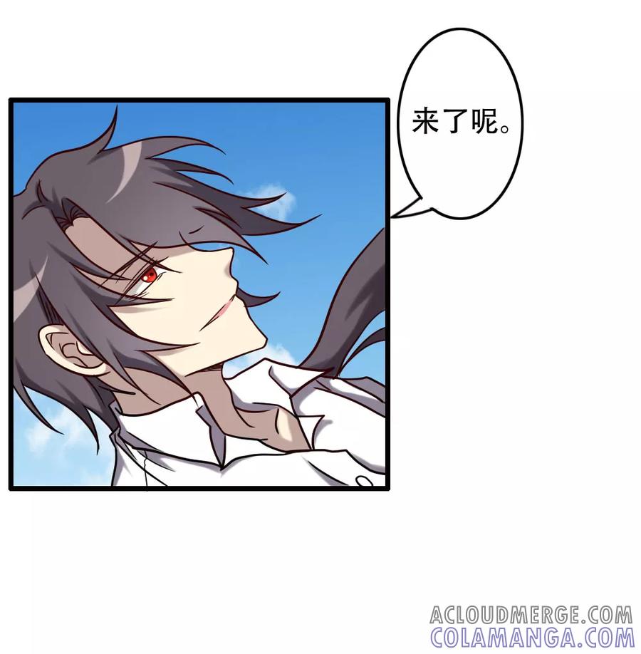 《驱魔辅导员》第95话 极限觉醒 第7页