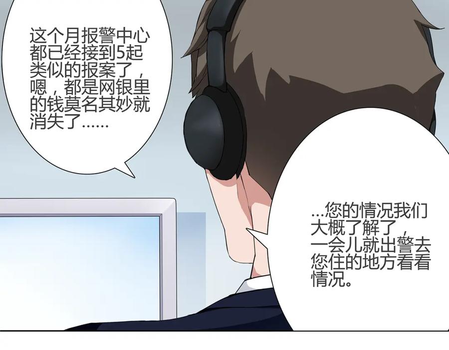 《超电波战争》第1话 家进女贼，巨款被盗！ 第54页