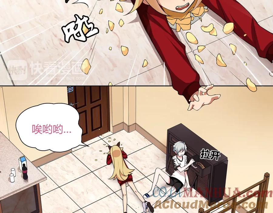 《超电波战争》第1话 家进女贼，巨款被盗！ 第73页