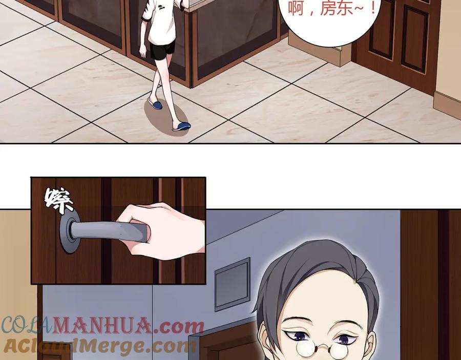 《超电波战争》第1话 家进女贼，巨款被盗！ 第31页