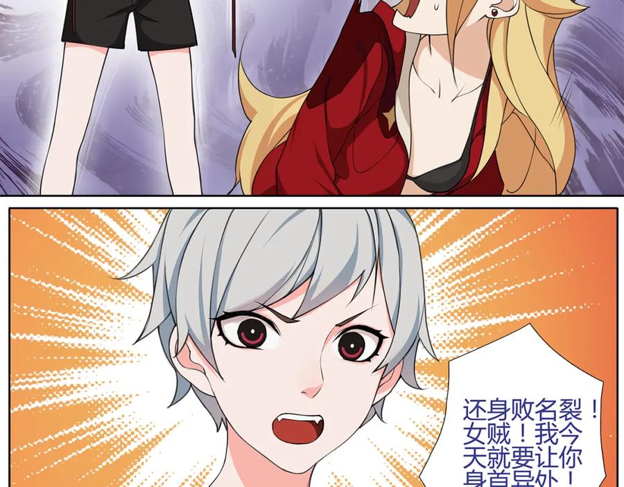 《超电波战争》第1话 家进女贼，巨款被盗！ 第78页