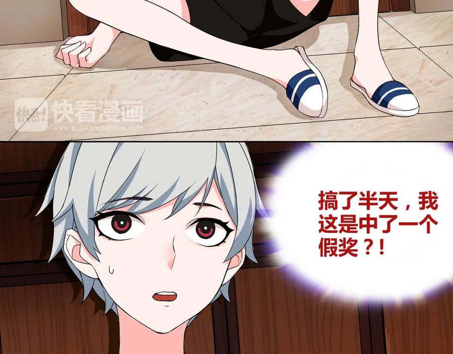 《超电波战争》第1话 家进女贼，巨款被盗！ 第47页
