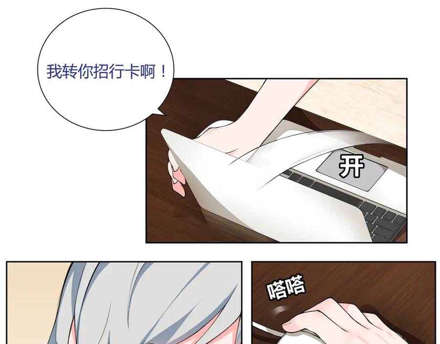 《超电波战争》第1话 家进女贼，巨款被盗！ 第39页