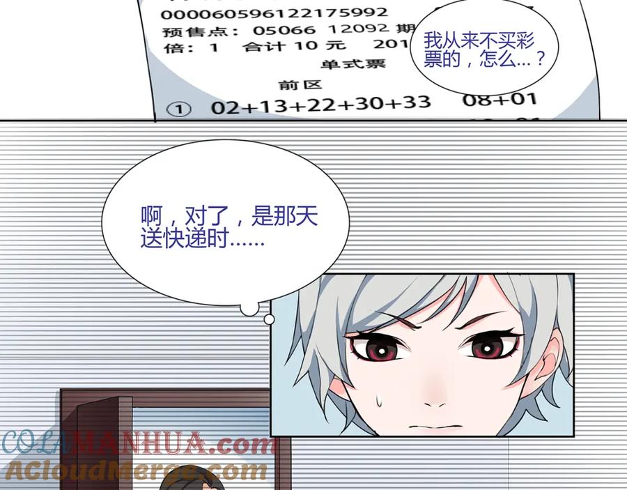 《超电波战争》第1话 家进女贼，巨款被盗！ 第7页