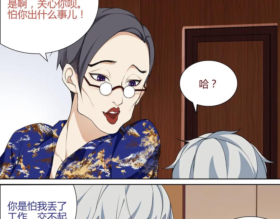 《超电波战争》第1话 家进女贼，巨款被盗！ 第35页