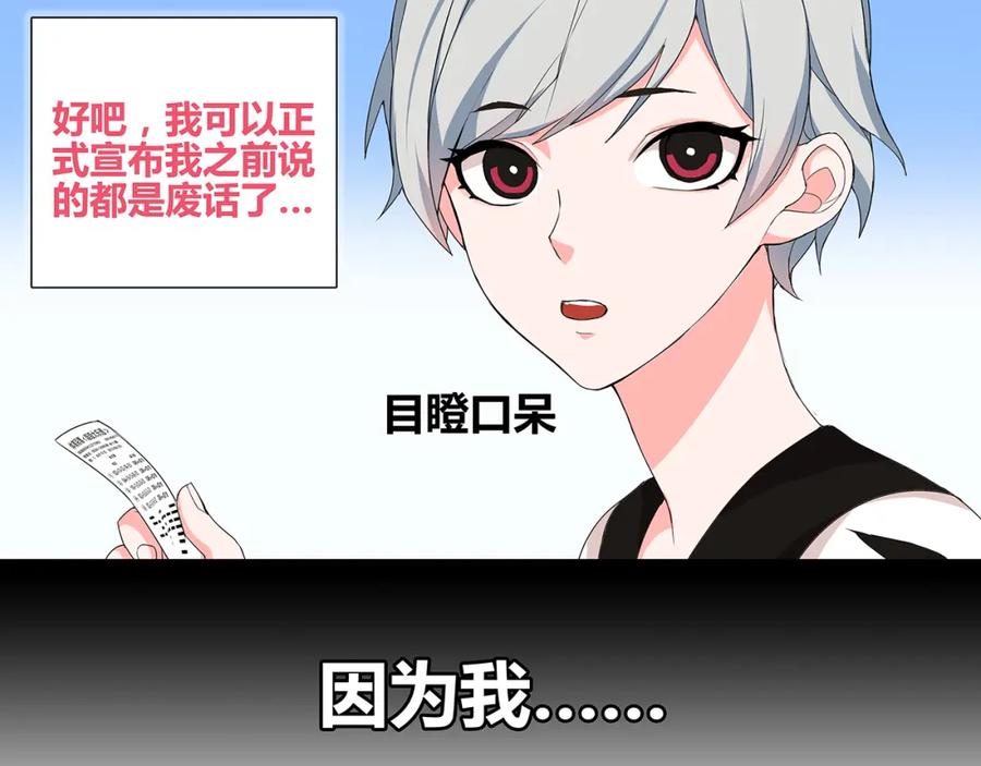 《超电波战争》第1话 家进女贼，巨款被盗！ 第12页