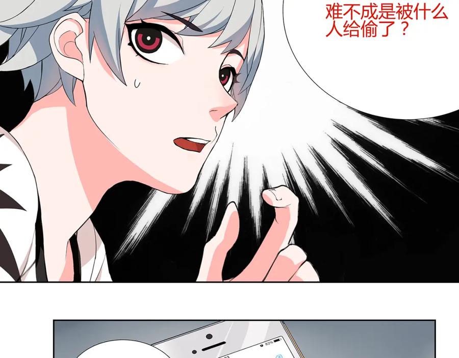 《超电波战争》第1话 家进女贼，巨款被盗！ 第50页