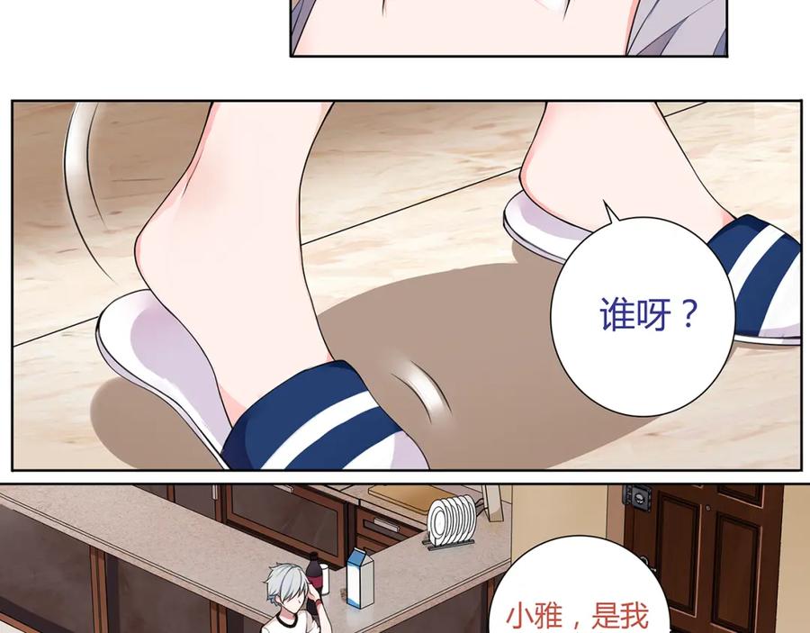 《超电波战争》第1话 家进女贼，巨款被盗！ 第30页