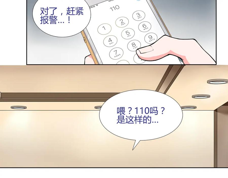 《超电波战争》第1话 家进女贼，巨款被盗！ 第51页