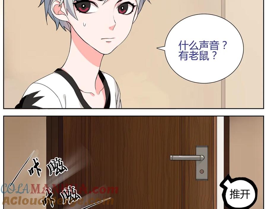 《超电波战争》第1话 家进女贼，巨款被盗！ 第58页
