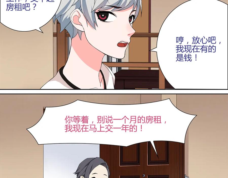 《超电波战争》第1话 家进女贼，巨款被盗！ 第36页